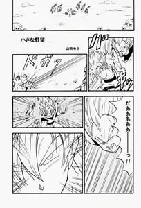 Page 2 of Rolling Hearts - preview thumbnail