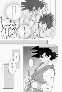 Page 23 of Rolling Hearts - preview thumbnail