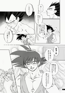 Page 25 of Rolling Hearts - preview thumbnail