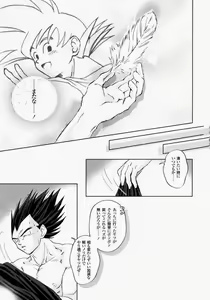 Page 27 of Rolling Hearts - preview thumbnail
