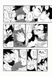 Page 5 of Rolling Hearts - preview thumbnail