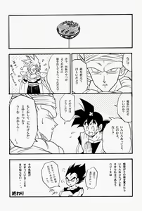 Page 7 of Rolling Hearts - preview thumbnail