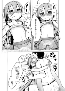 Page 11 of Nani, Nani, Nani, Ne~e? - preview thumbnail