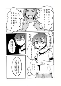 Shimakaze-kun o Suikan Rape suru Manga — hentai manga cover on Fhentai