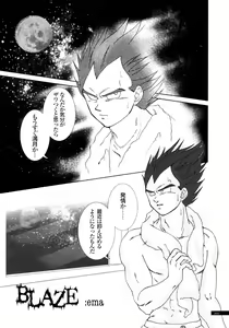 Page 3 of Sairokua - preview thumbnail