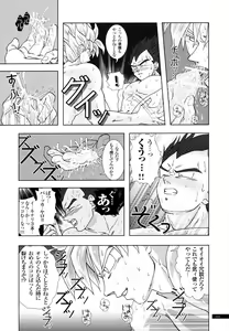 Page 7 of Sairokua - preview thumbnail