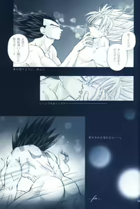 Page 26 of Chilly Blue - preview thumbnail