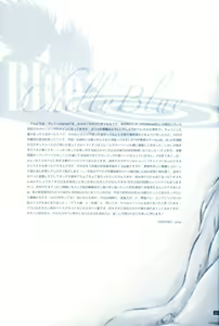 Page 4 of Chilly Blue - preview thumbnail