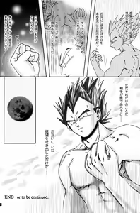 Page 18 of Blaze - preview thumbnail