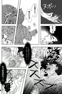 Page 8 of Blaze - preview thumbnail