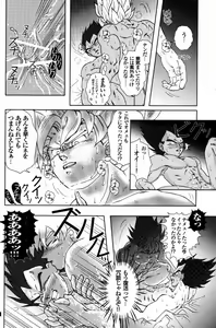 Page 10 of Blaze - preview thumbnail