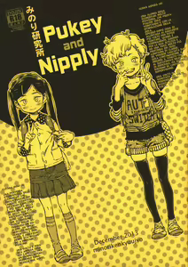 Geroko-chan to Chikubiko-chan | Pukey and Nipply — hentai manga cover on Fhentai