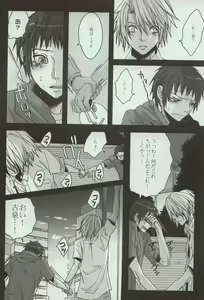 Page 5 of Yoake, Mae - preview thumbnail