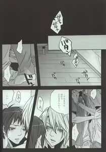 Page 8 of Yoake, Mae - preview thumbnail