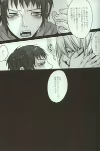 Page 9 of Yoake, Mae - preview thumbnail