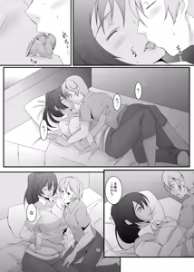 Page 16 of Oku-sama wa Moto Yariman -Besluted- - preview thumbnail