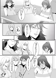 Page 34 of Oku-sama wa Moto Yariman -Besluted- - preview thumbnail