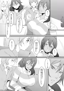 Page 6 of Oku-sama wa Moto Yariman -Besluted- - preview thumbnail
