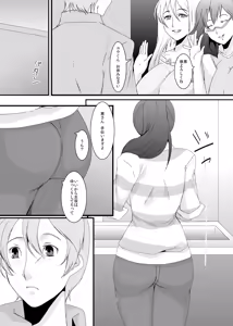 Page 9 of Oku-sama wa Moto Yariman -Besluted- - preview thumbnail