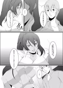 Page 10 of Oku-sama wa Moto Yariman -Besluted- - preview thumbnail