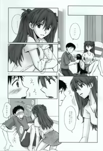 Page 6 of Naisho no Natsuyasumi. - preview thumbnail