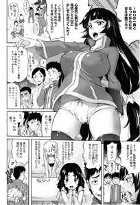 Page 23 of Love & Peach Ch. 1-4 - preview thumbnail