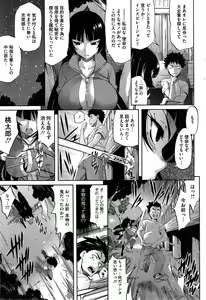 Page 26 of Love & Peach Ch. 1-4 - preview thumbnail