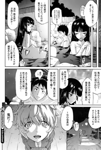 Page 43 of Love & Peach Ch. 1-4 - preview thumbnail