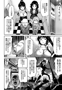 Page 71 of Love & Peach Ch. 1-4 - preview thumbnail