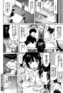 Page 93 of Love & Peach Ch. 1-4 - preview thumbnail