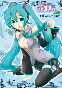 Hatsune Miku Choukyou 39 Nichime — hentai manga cover on Fhentai