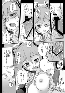 Page 11 of Hatsune Miku Choukyou 39 Nichime - preview thumbnail