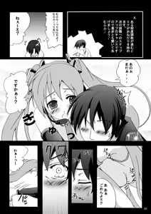 Page 6 of Hatsune Miku Choukyou 39 Nichime - preview thumbnail