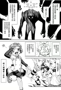 Page 3 of Joukenhansha Surikomi Dan Pavlov Bread!! - preview thumbnail