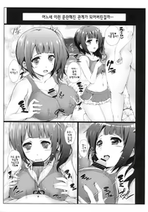 Page 3 of Darlin'Darlin' - preview thumbnail