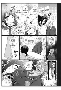 Page 5 of Darlin'Darlin' - preview thumbnail