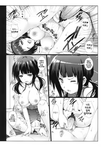 Page 10 of Darlin'Darlin' - preview thumbnail