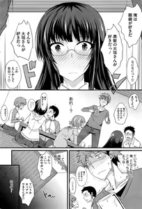 Page 198 of COMIC HOTMiLK 2015-05 - preview thumbnail