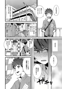 Page 22 of COMIC HOTMiLK 2015-05 - preview thumbnail