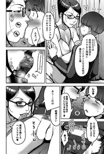 Page 222 of COMIC HOTMiLK 2015-05 - preview thumbnail