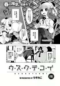 Page 239 of COMIC HOTMiLK 2015-05 - preview thumbnail