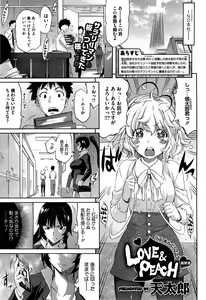 Page 41 of COMIC HOTMiLK 2015-05 - preview thumbnail