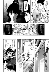 Page 42 of COMIC HOTMiLK 2015-05 - preview thumbnail