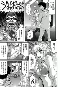 Page 45 of COMIC HOTMiLK 2015-05 - preview thumbnail