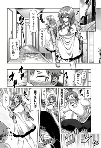 Page 70 of COMIC HOTMiLK 2015-05 - preview thumbnail