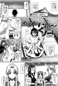 Page 83 of COMIC HOTMiLK 2015-05 - preview thumbnail