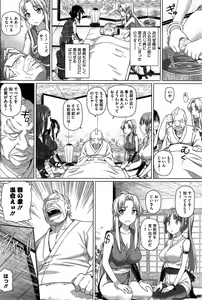 Page 84 of COMIC HOTMiLK 2015-05 - preview thumbnail