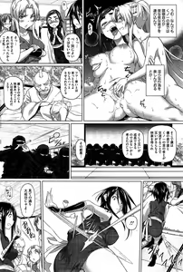 Page 86 of COMIC HOTMiLK 2015-05 - preview thumbnail