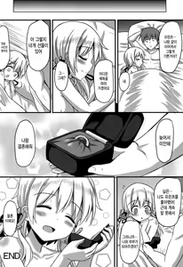 Page 23 of Doitsu Shoujo Prinz | 도이치 소녀 프린츠 - preview thumbnail