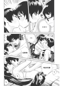 Page 102 of Love Now! - preview thumbnail